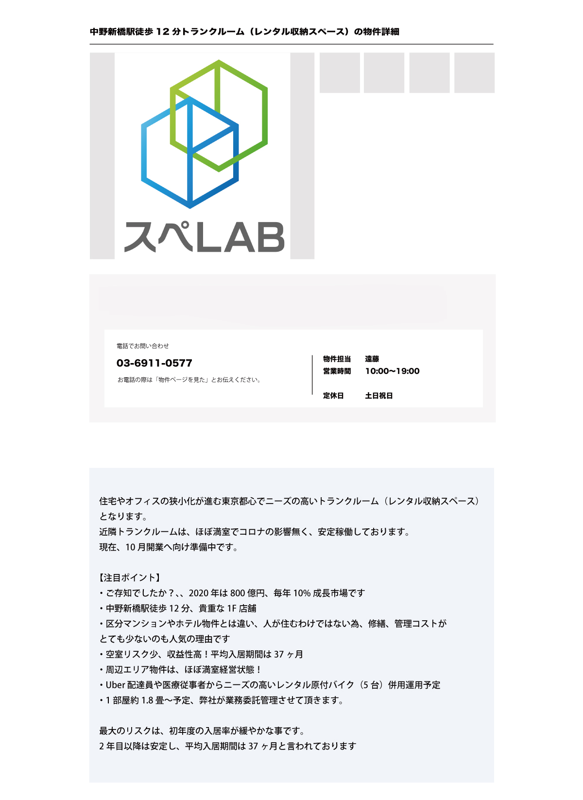 トランクルーム投資とは、コンテナやビルの中をパーテーションで区切り収納スペースとして貸し出すビジネス。